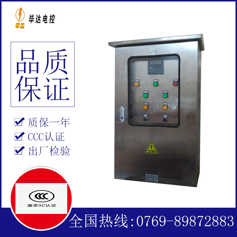 西吉控制箱