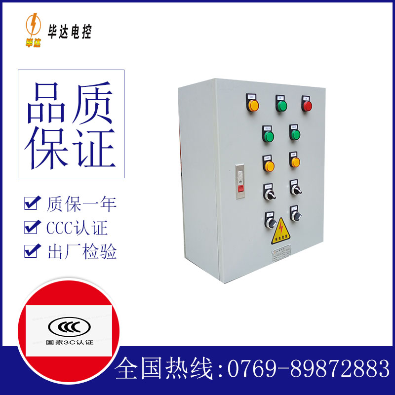 西吉动力配电箱